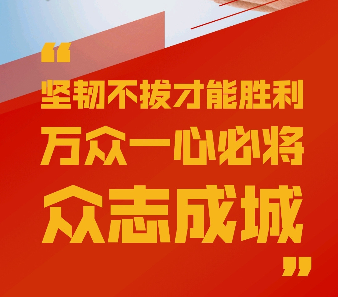 眾志成城，抗擊疫情，泰來在行動(dòng)！